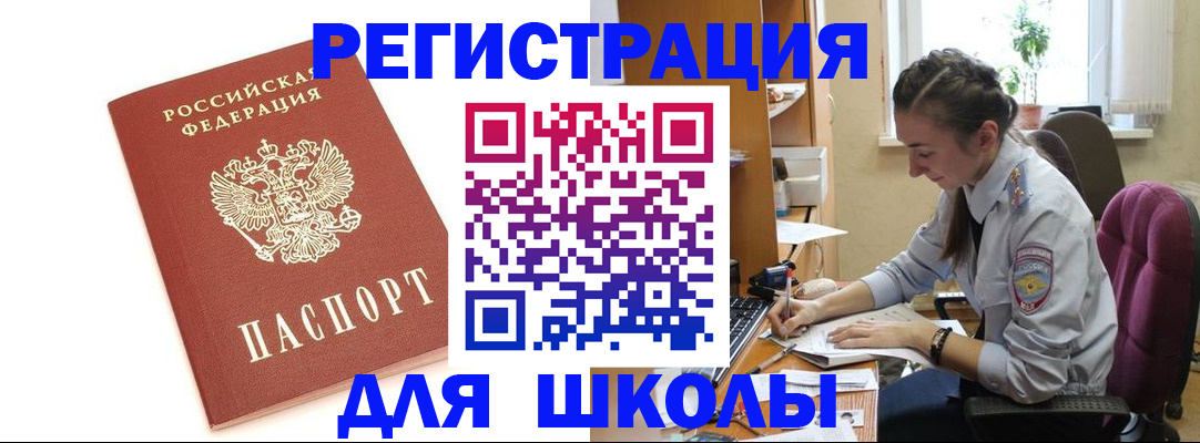 временная регистрация гарантия в Каспийске